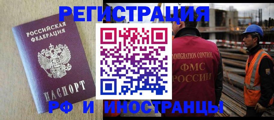 прописка для кредита в Павловске