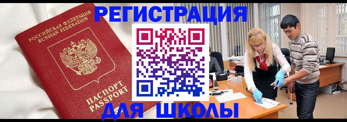 временная регистрация адрес в Павловске