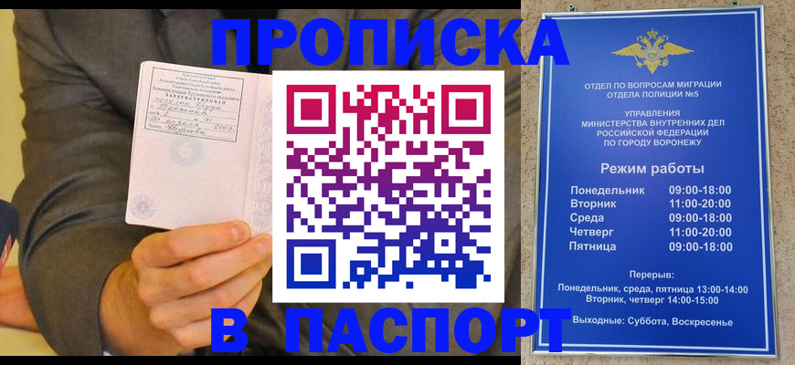 регистрация в Павловске