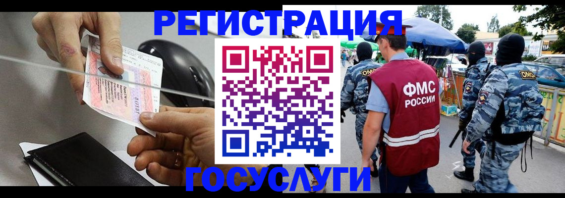 временная регистрация недорого в Павловске