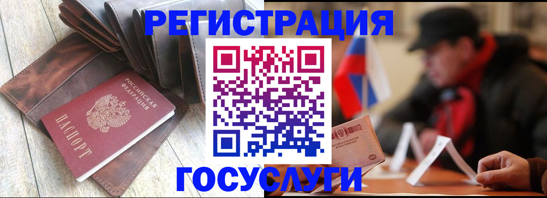 временная регистрация собственник в Павловске