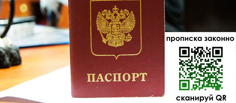 в Павловске height= регистрация в Павловске